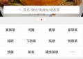 香哈网田金涛：菜谱+社区“剑指”厨房 用户近200万